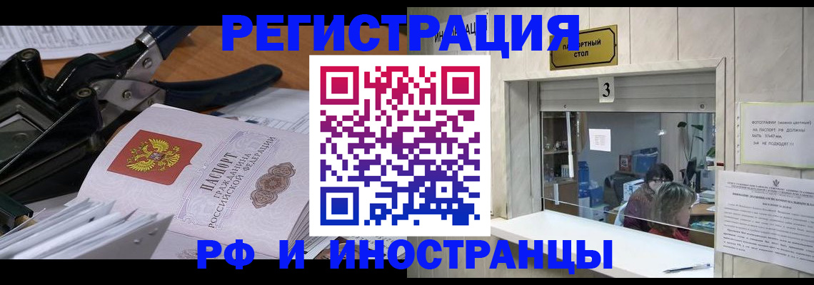 временная регистрация собственник в Бодайбо