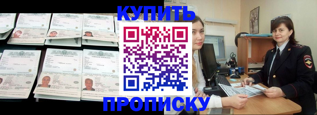 временная регистрация госуслуги в Бодайбо