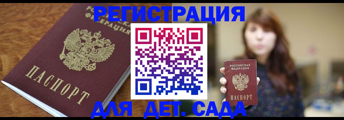 регистрация для школы в Бодайбо