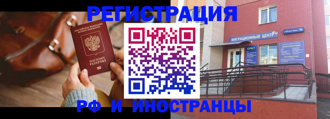 прописка для военкомата в Бодайбо